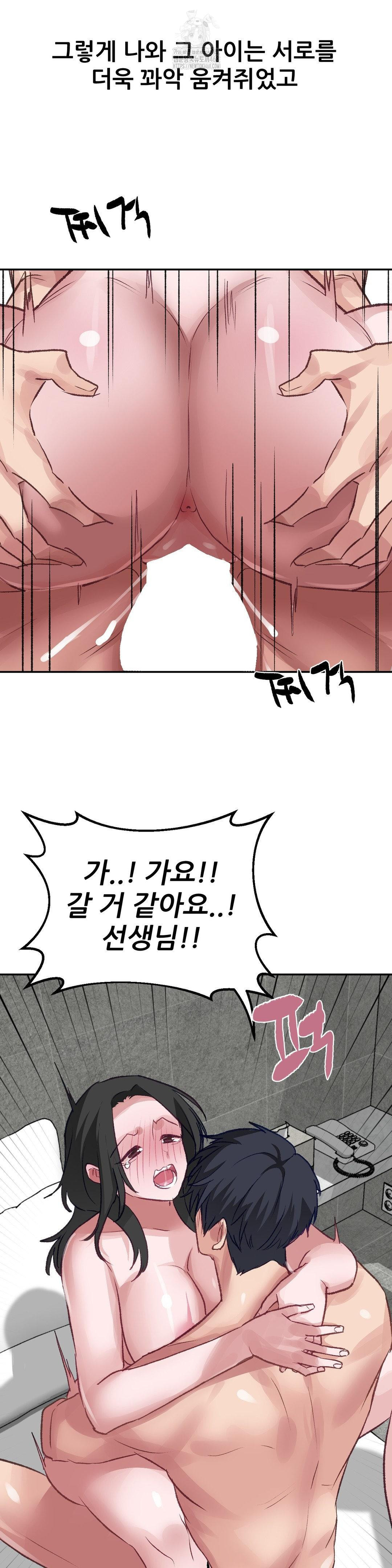 Why is This True? Raw - Chapter 28 [photo 24] - MangaPorn