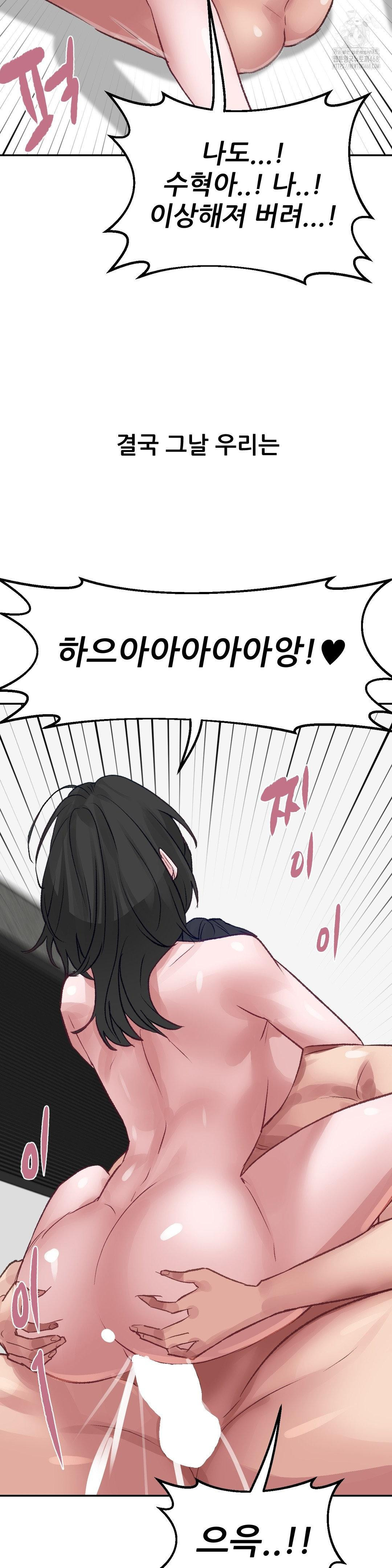 Why is This True? Raw - Chapter 28 [photo 25] - MangaPorn