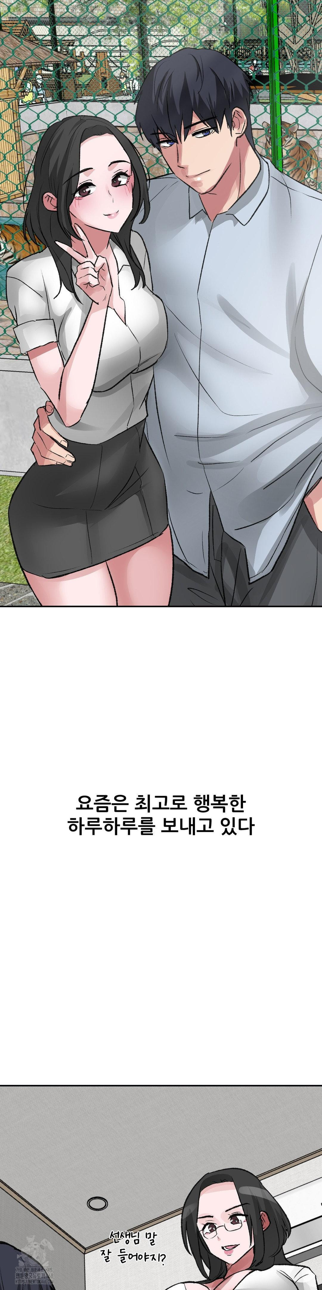 Why is This True? Raw - Chapter 28 [photo 28] - MangaPorn