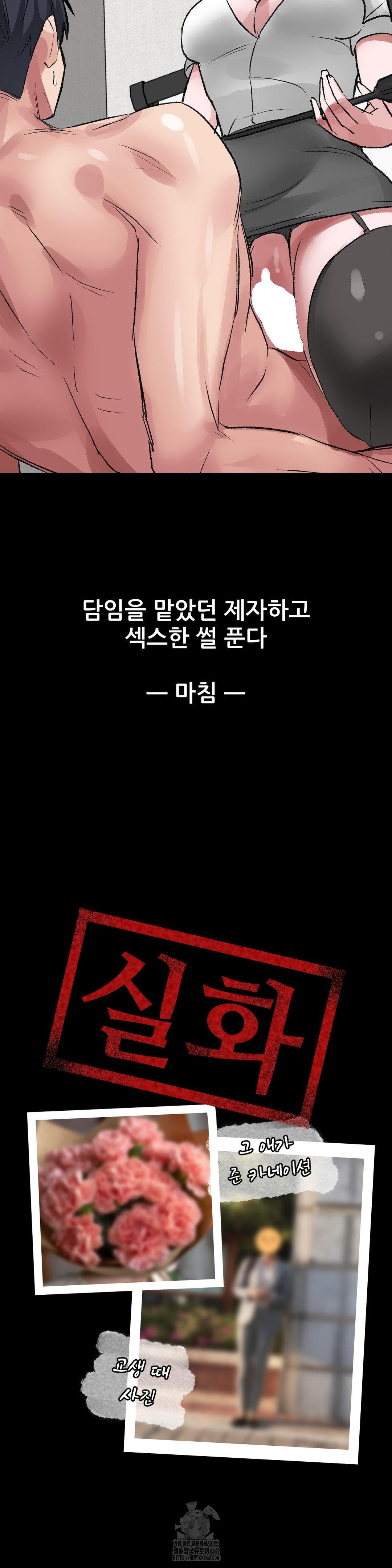 Why is This True? Raw - Chapter 28 [photo 29] - MangaPorn