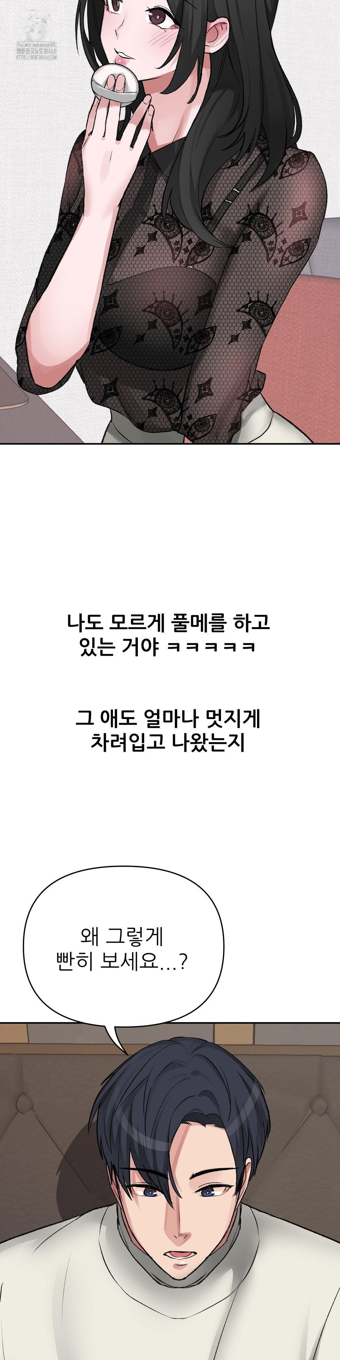 Why is This True? Raw - Chapter 28 [photo 3] - MangaPorn