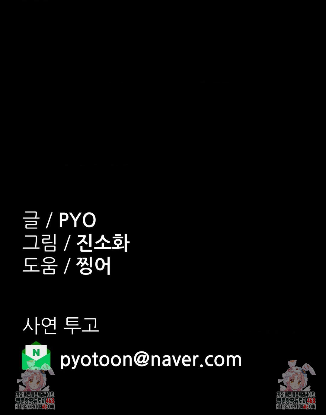 Why is This True? Raw - Chapter 28 [photo 30] - MangaPorn