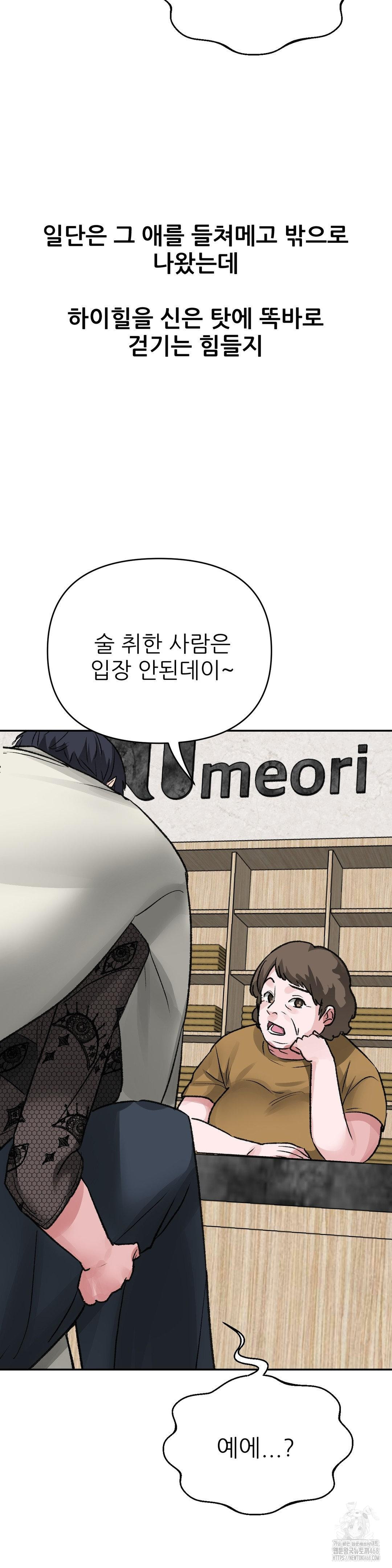 Why is This True? Raw - Chapter 28 [photo 7] - MangaPorn