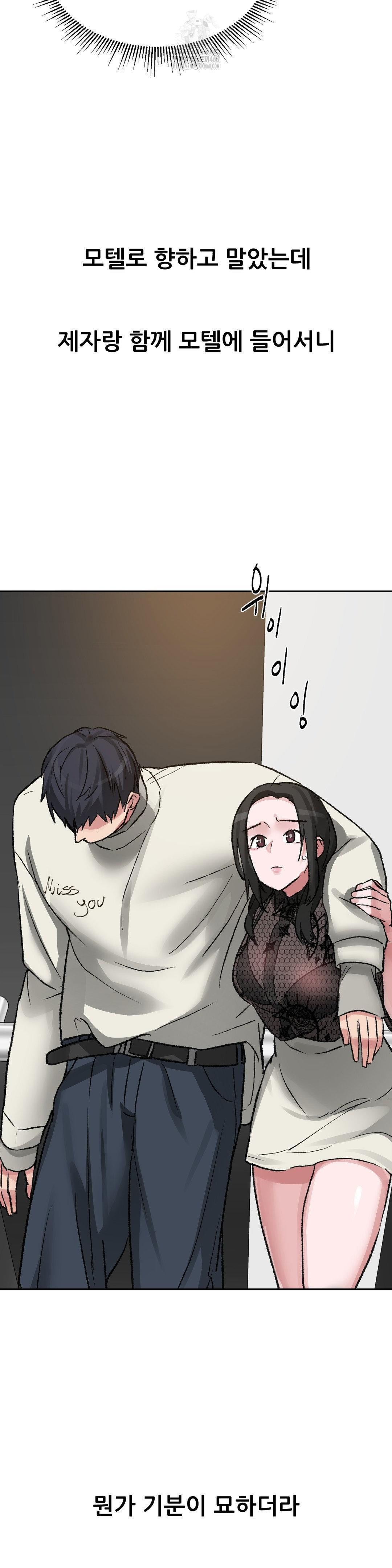 Why is This True? Raw - Chapter 28 [photo 9] - MangaPorn