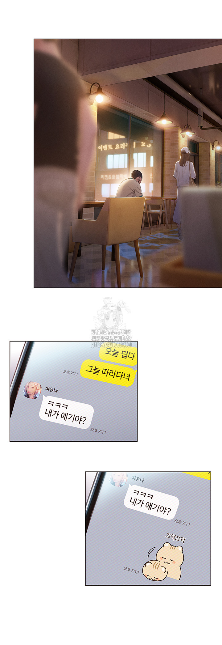 Love Limit Exceeded Raw - Chapter 33 [photo 11] - MangaPorn