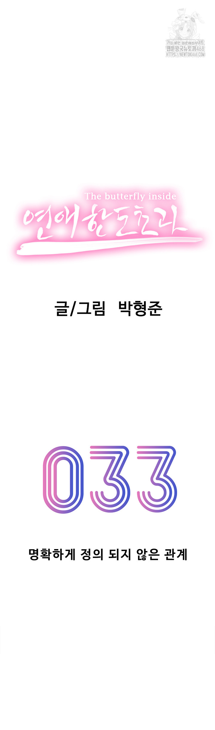 Love Limit Exceeded Raw - Chapter 33 [photo 21] - MangaPorn