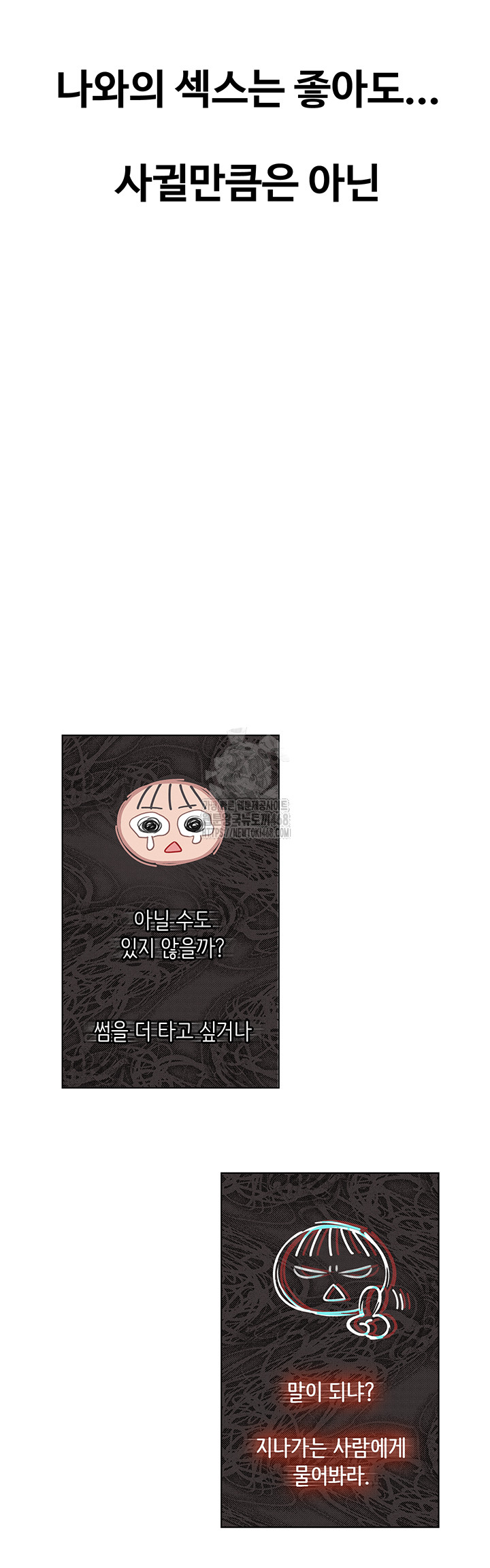 Love Limit Exceeded Raw - Chapter 33 [photo 29] - MangaPorn