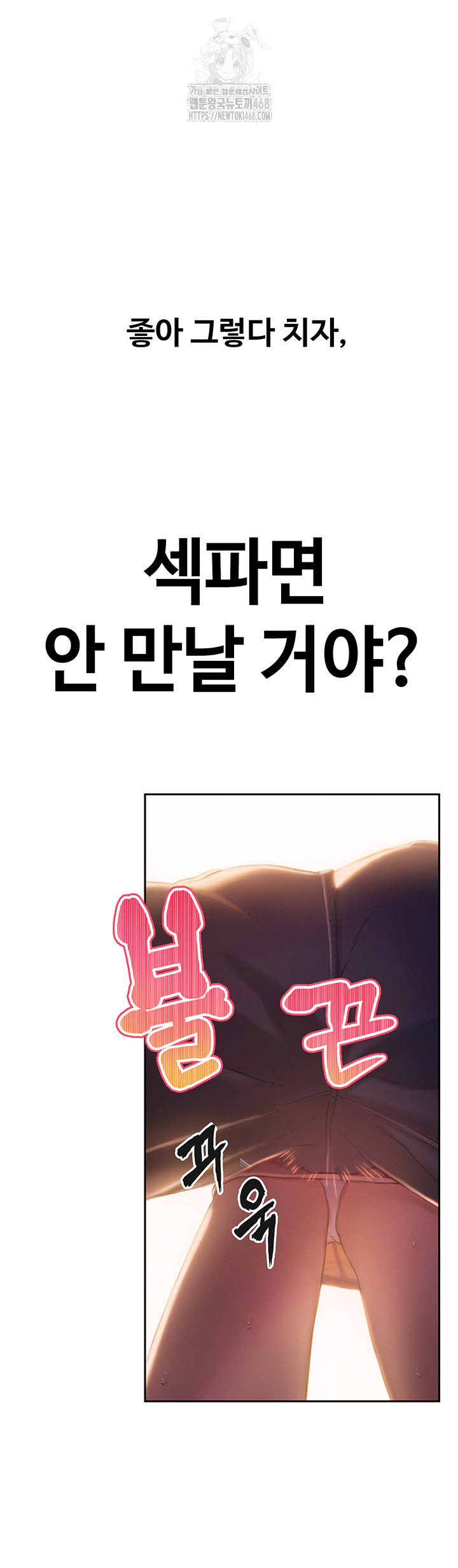 Love Limit Exceeded Raw - Chapter 33 [photo 30] - MangaPorn