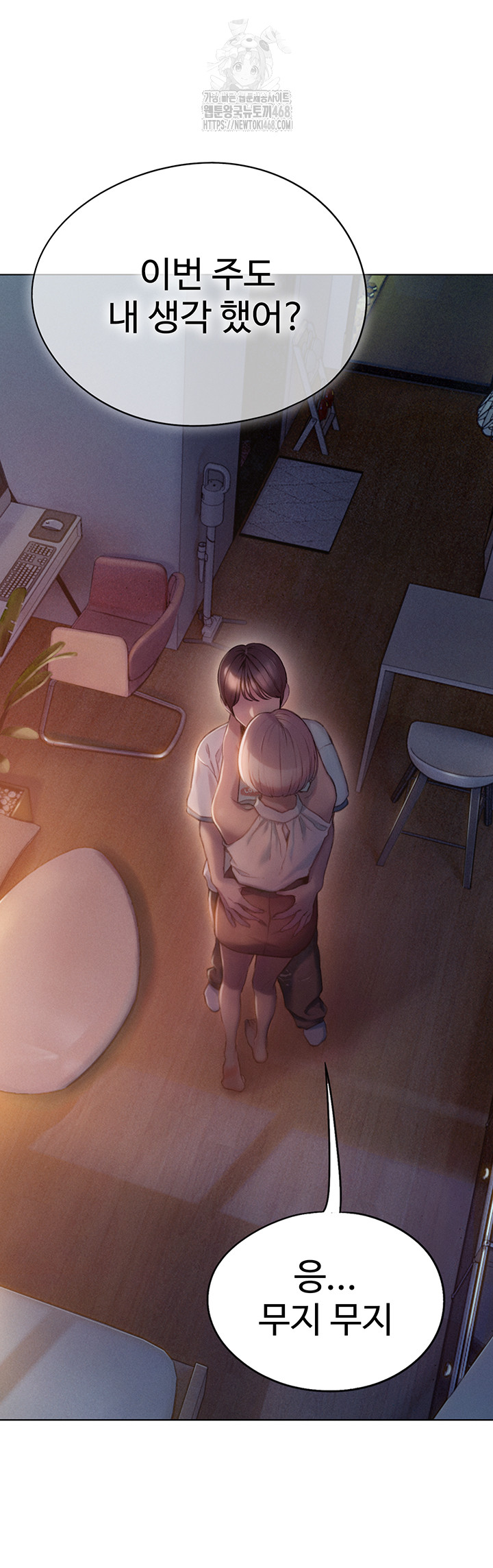 Love Limit Exceeded Raw - Chapter 33 [photo 31] - MangaPorn