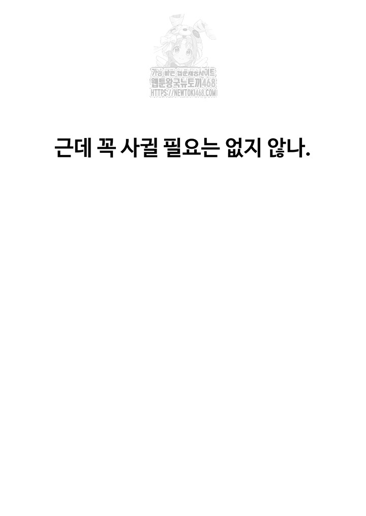 Love Limit Exceeded Raw - Chapter 33 [photo 38] - MangaPorn