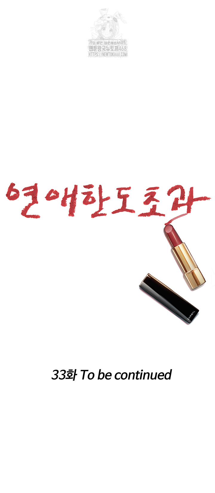 Love Limit Exceeded Raw - Chapter 33 [photo 41] - MangaPorn