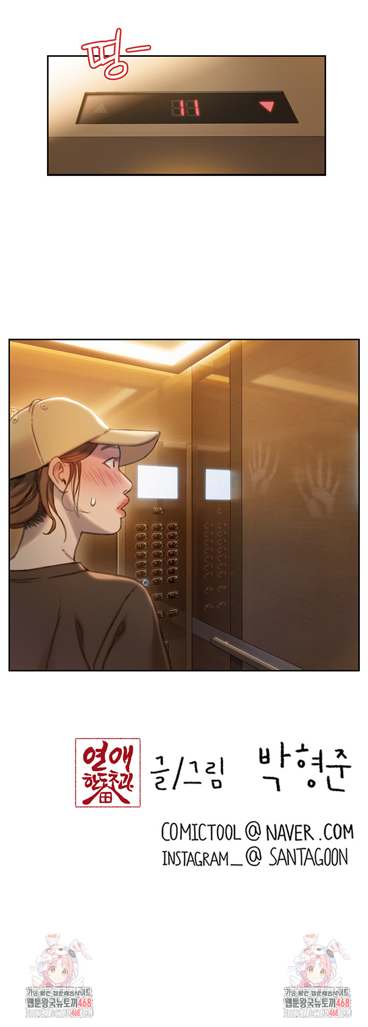 Love Limit Exceeded Raw - Chapter 33 [photo 42] - MangaPorn