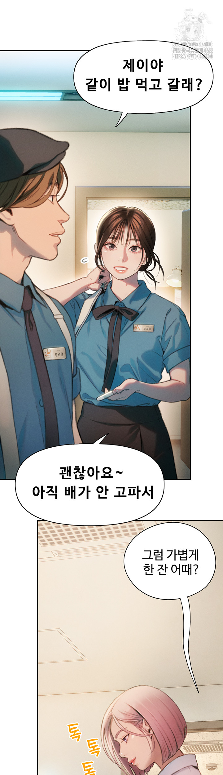 Love Limit Exceeded Raw - Chapter 33 [photo 5] - MangaPorn