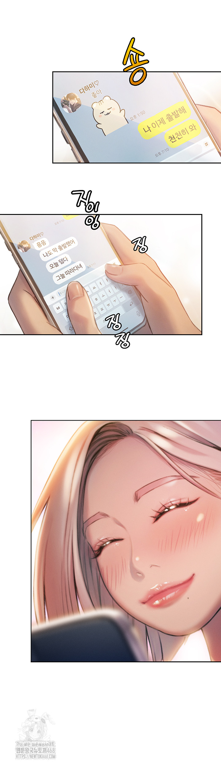 Love Limit Exceeded Raw - Chapter 33 [photo 7] - MangaPorn