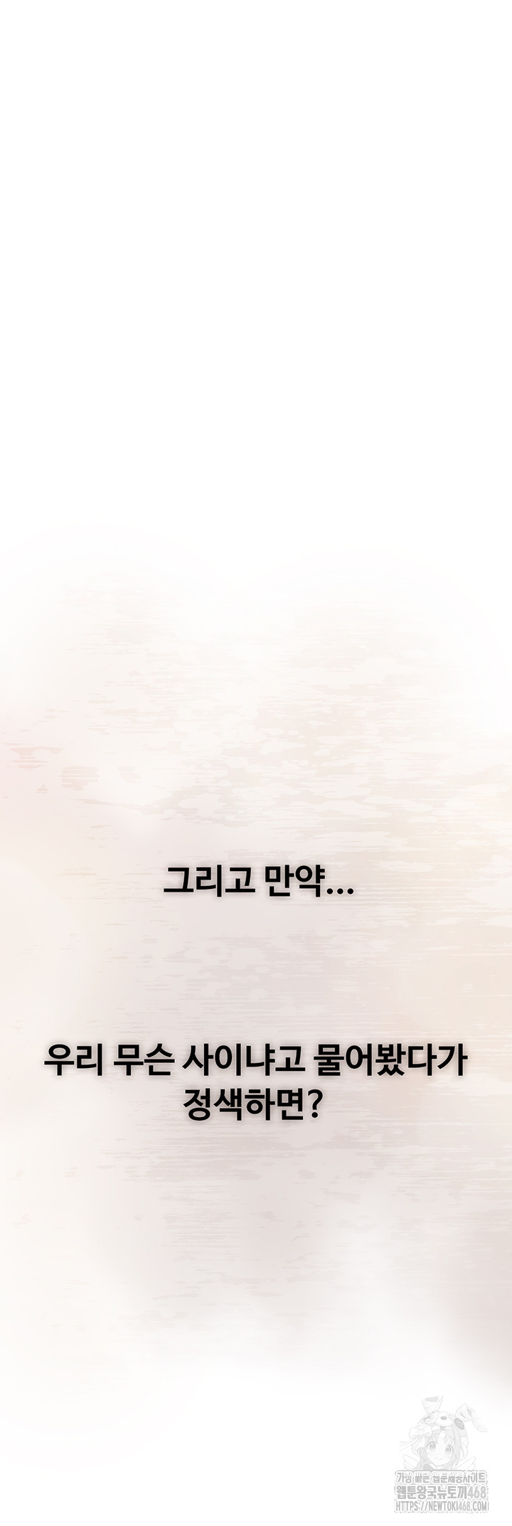 Love Limit Exceeded Raw - Chapter 34 [photo 10] - MangaPorn