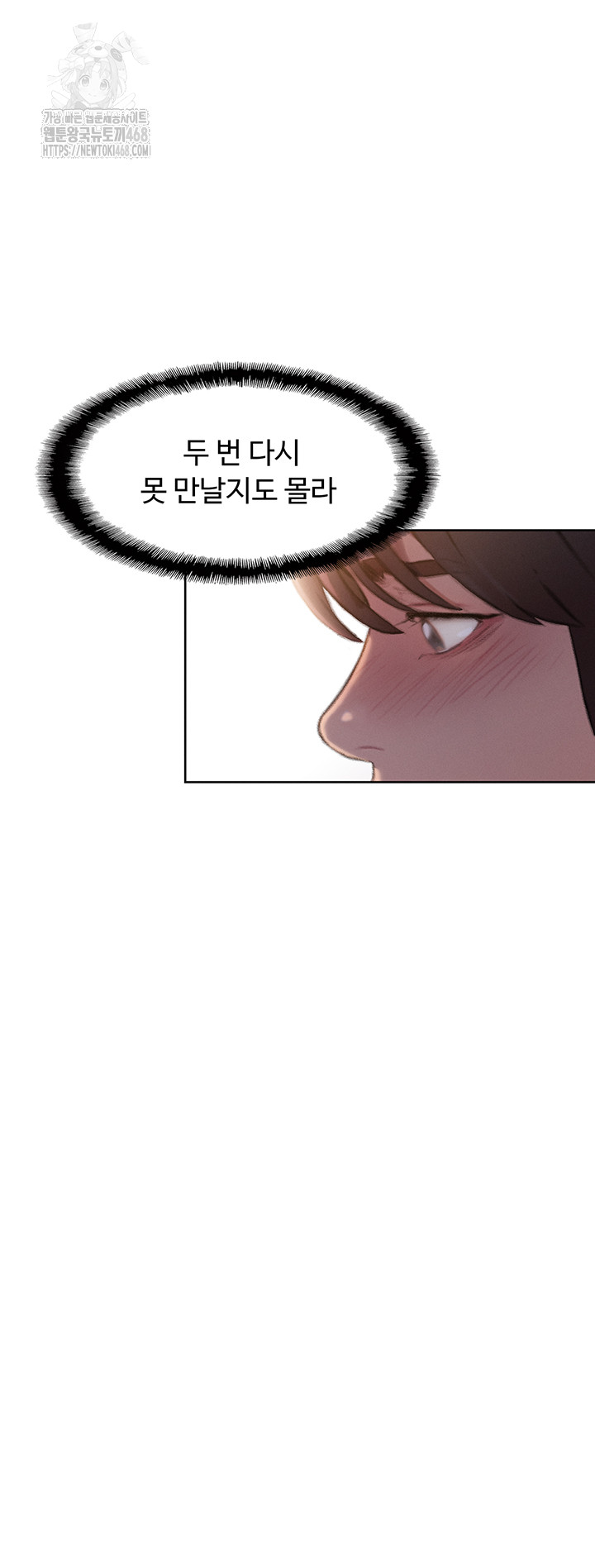 Love Limit Exceeded Raw - Chapter 34 [photo 11] - MangaPorn