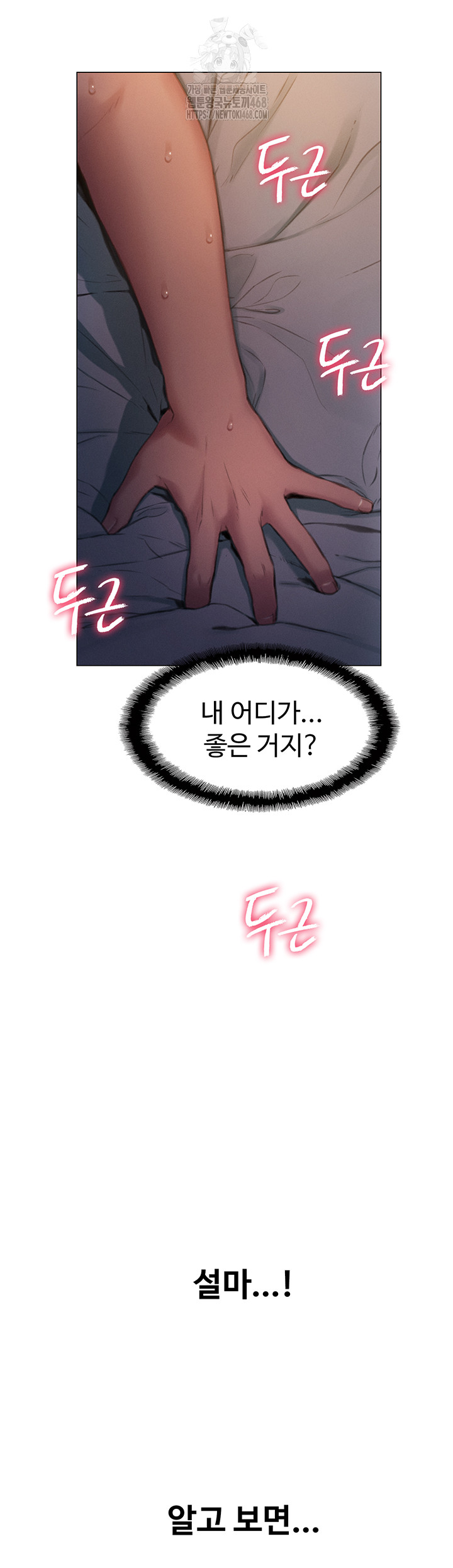 Love Limit Exceeded Raw - Chapter 34 [photo 13] - MangaPorn