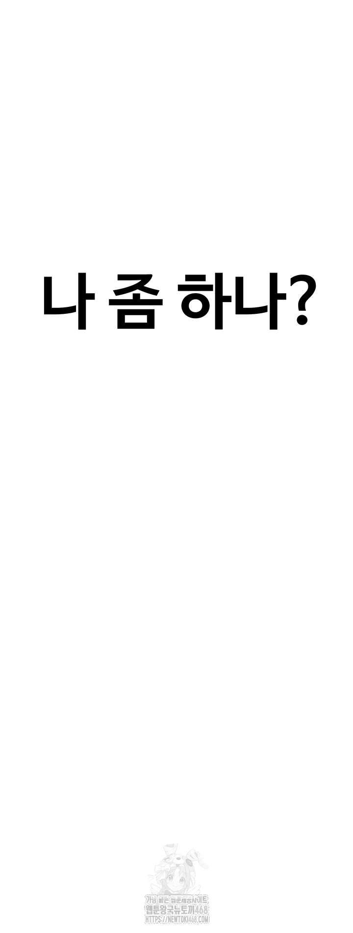 Love Limit Exceeded Raw - Chapter 34 [photo 14] - MangaPorn