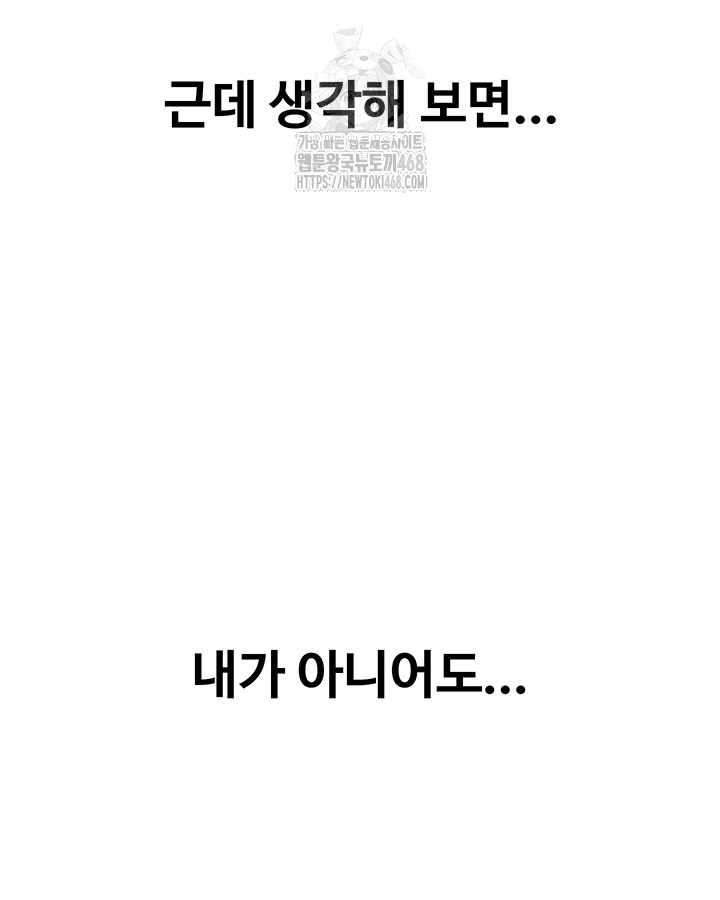 Love Limit Exceeded Raw - Chapter 34 [photo 36] - MangaPorn