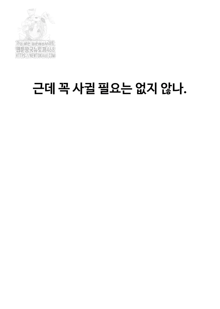 Love Limit Exceeded Raw - Chapter 34 [photo 4] - MangaPorn