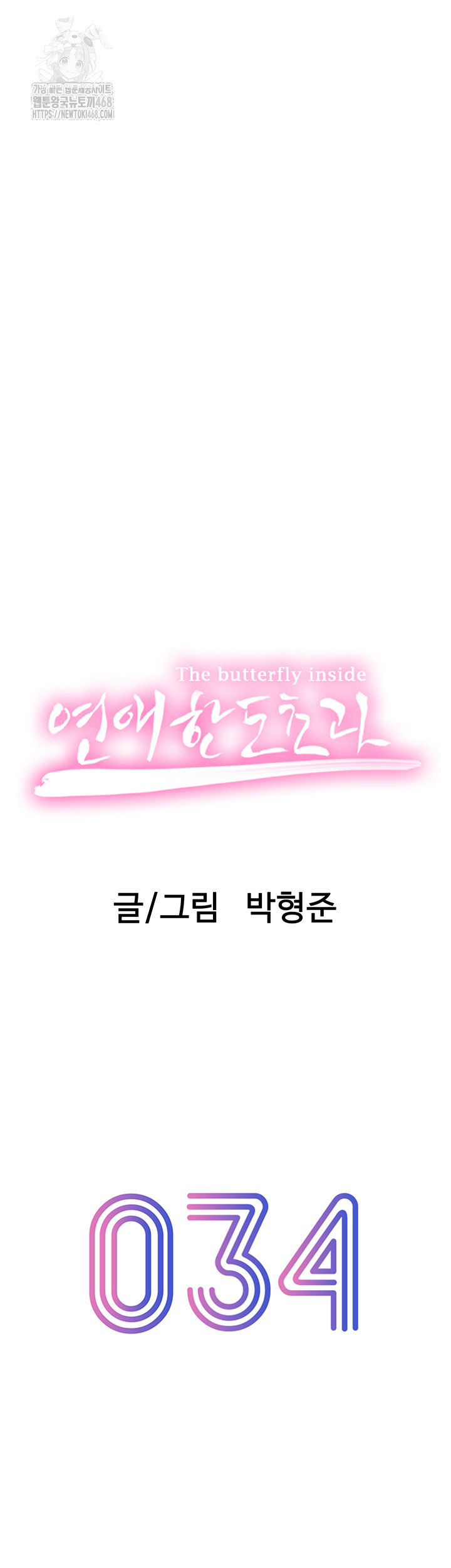 Love Limit Exceeded Raw - Chapter 34 [photo 7] - MangaPorn