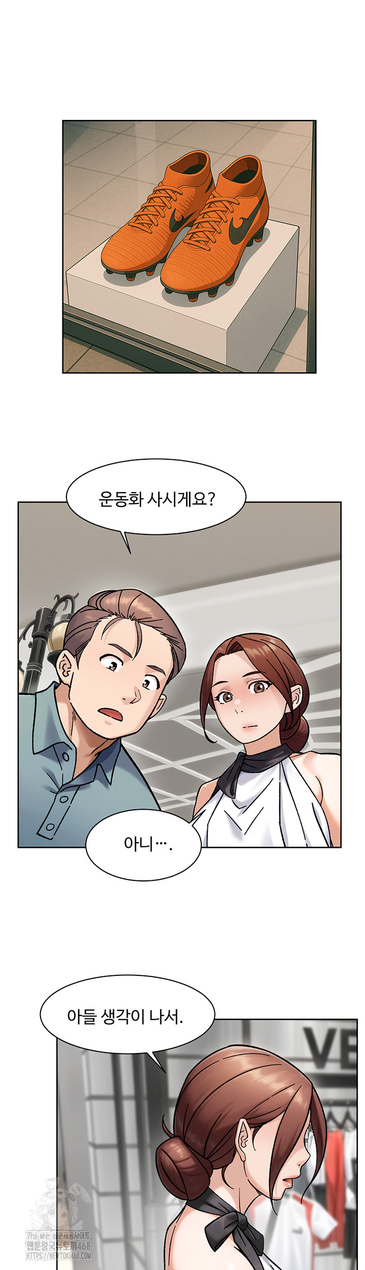 Cleaning Service Raw - Chapter 45 [photo 11] - MangaPorn