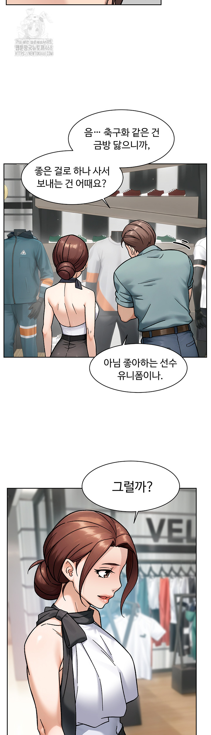 Cleaning Service Raw - Chapter 45 [photo 15] - MangaPorn