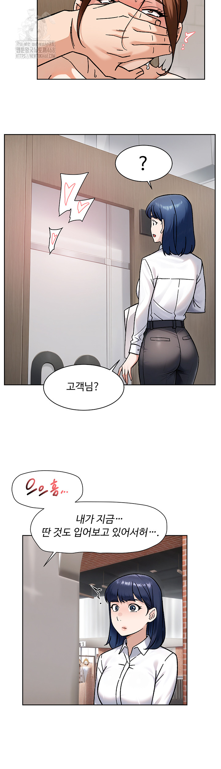 Cleaning Service Raw - Chapter 45 [photo 2] - MangaPorn