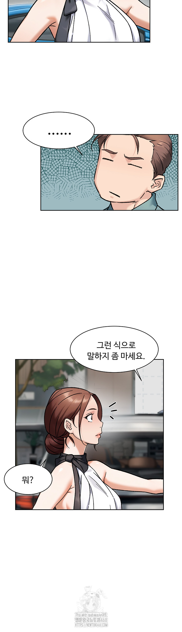 Cleaning Service Raw - Chapter 45 [photo 20] - MangaPorn