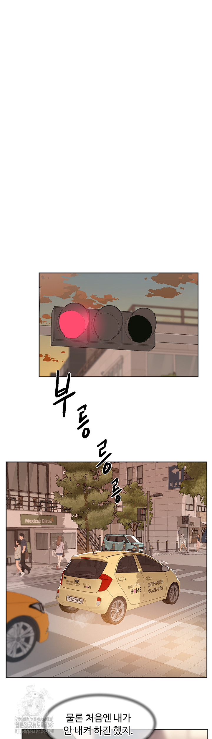 Cleaning Service Raw - Chapter 45 [photo 24] - MangaPorn