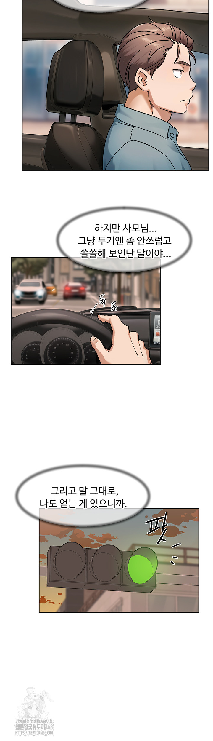 Cleaning Service Raw - Chapter 45 [photo 25] - MangaPorn