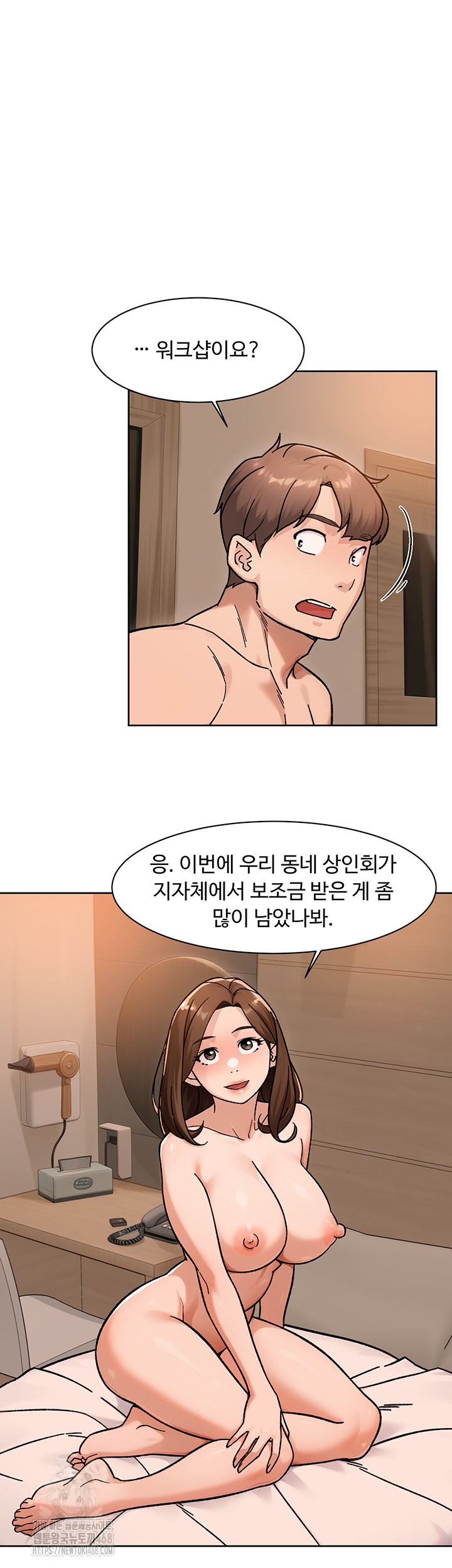 Cleaning Service Raw - Chapter 45 [photo 32] - MangaPorn