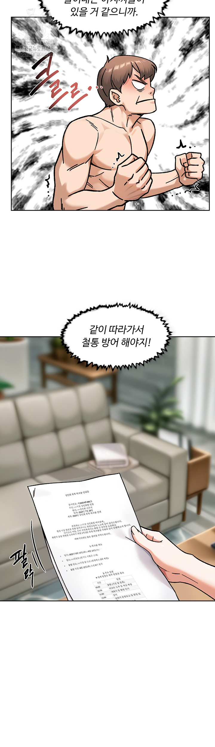 Cleaning Service Raw - Chapter 45 [photo 34] - MangaPorn