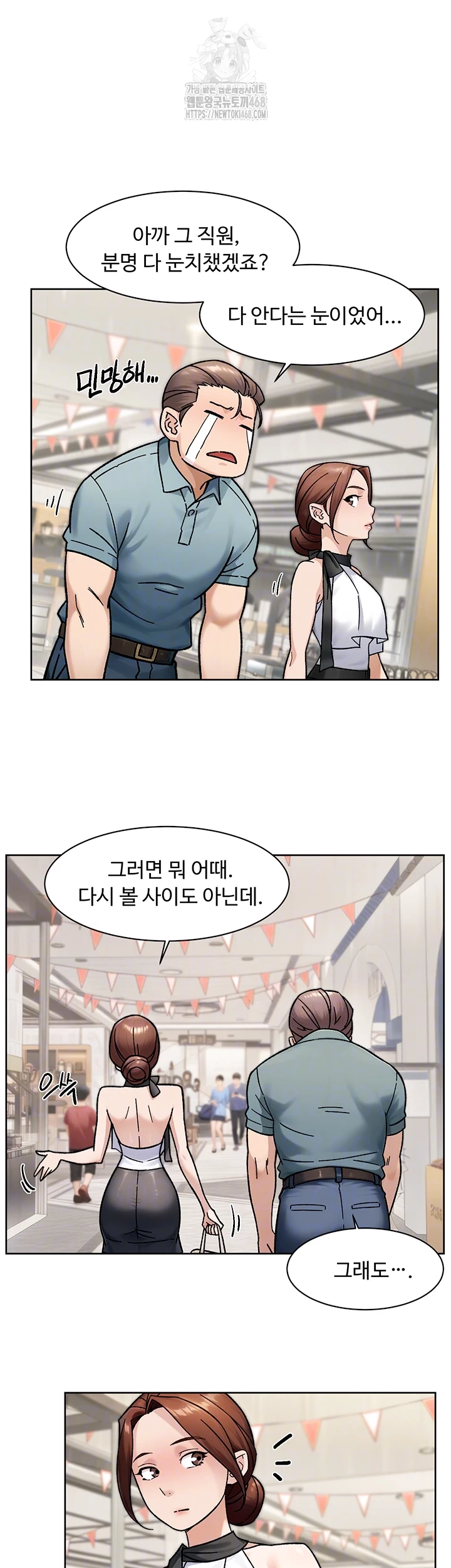 Cleaning Service Raw - Chapter 45 [photo 8] - MangaPorn