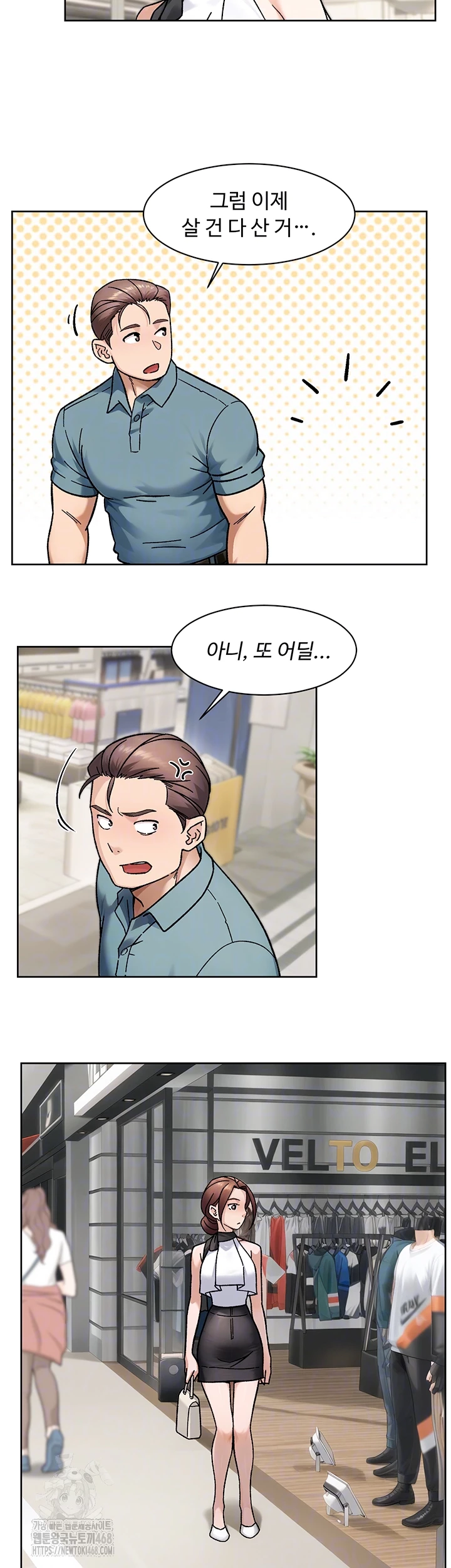 Cleaning Service Raw - Chapter 45 [photo 9] - MangaPorn