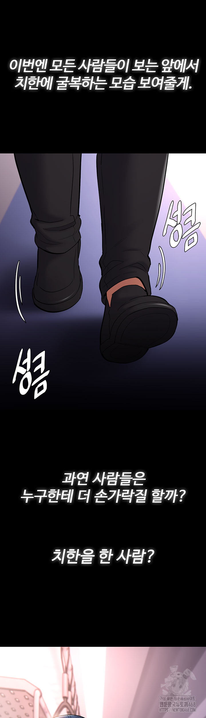 Pervert Diary Raw - Chapter 140 [photo 15] - MangaPorn