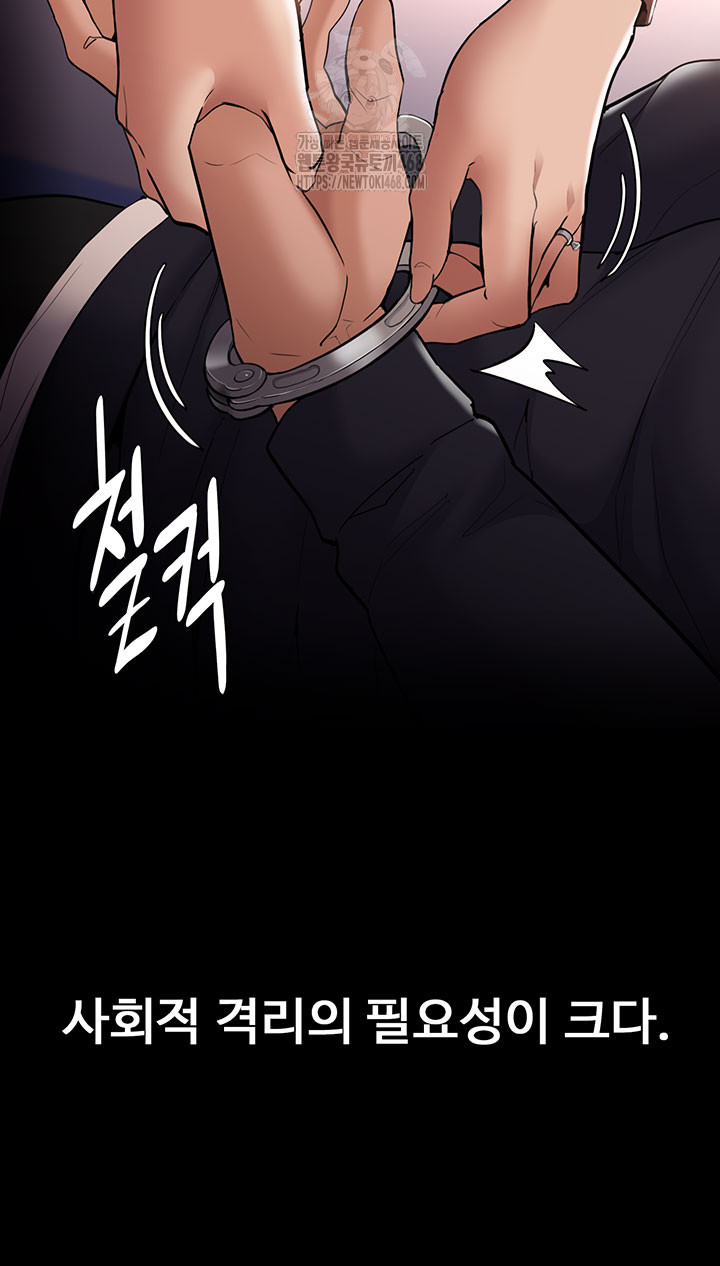 Pervert Diary Raw - Chapter 140 [photo 32] - MangaPorn