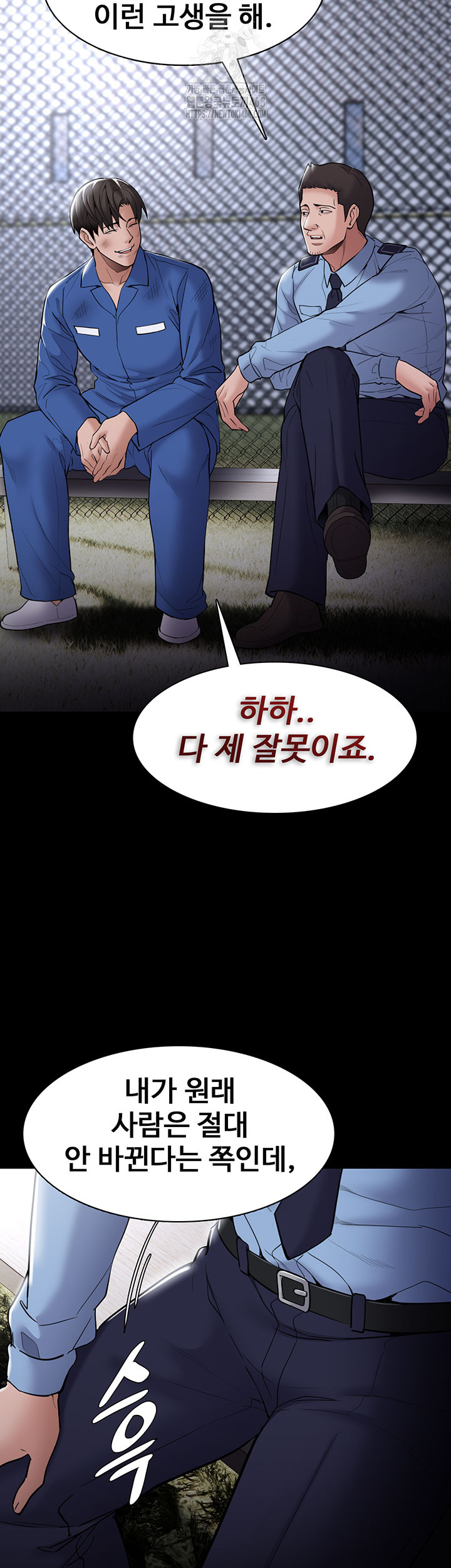 Pervert Diary Raw - Chapter 140 [photo 39] - MangaPorn