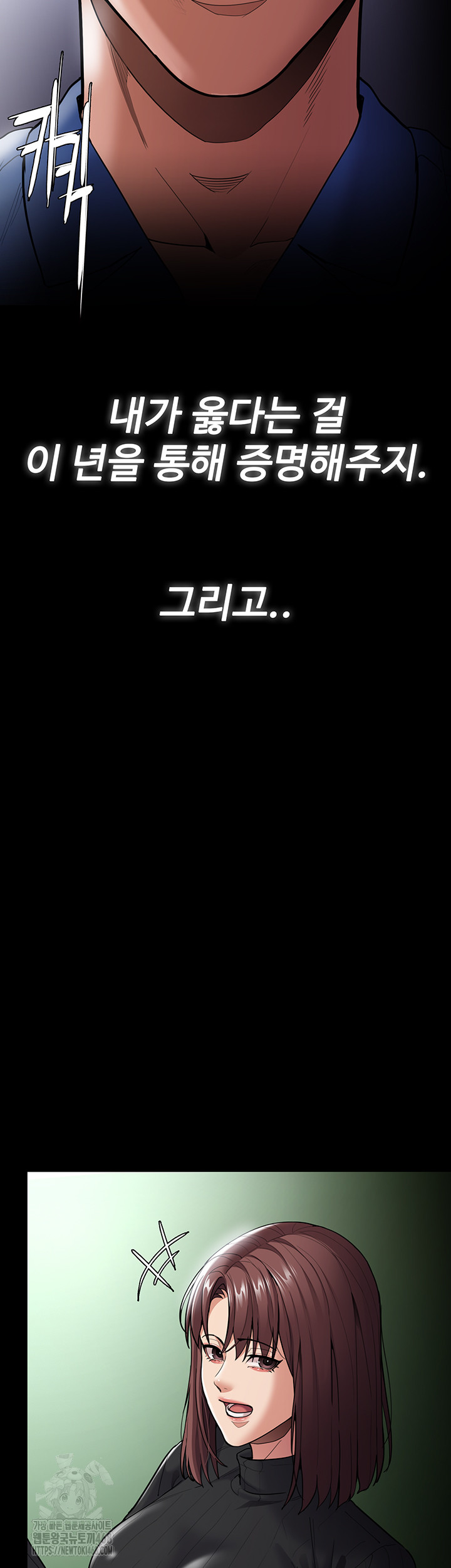 Pervert Diary Raw - Chapter 140 [photo 55] - MangaPorn