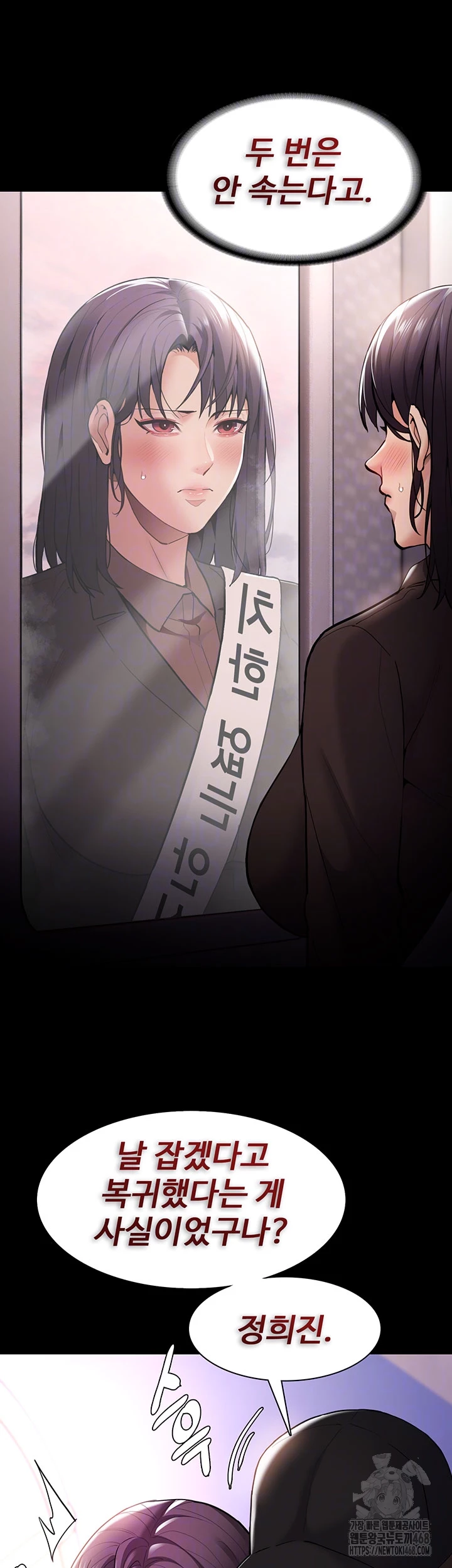 Pervert Diary Raw - Chapter 140 [photo 9] - MangaPorn