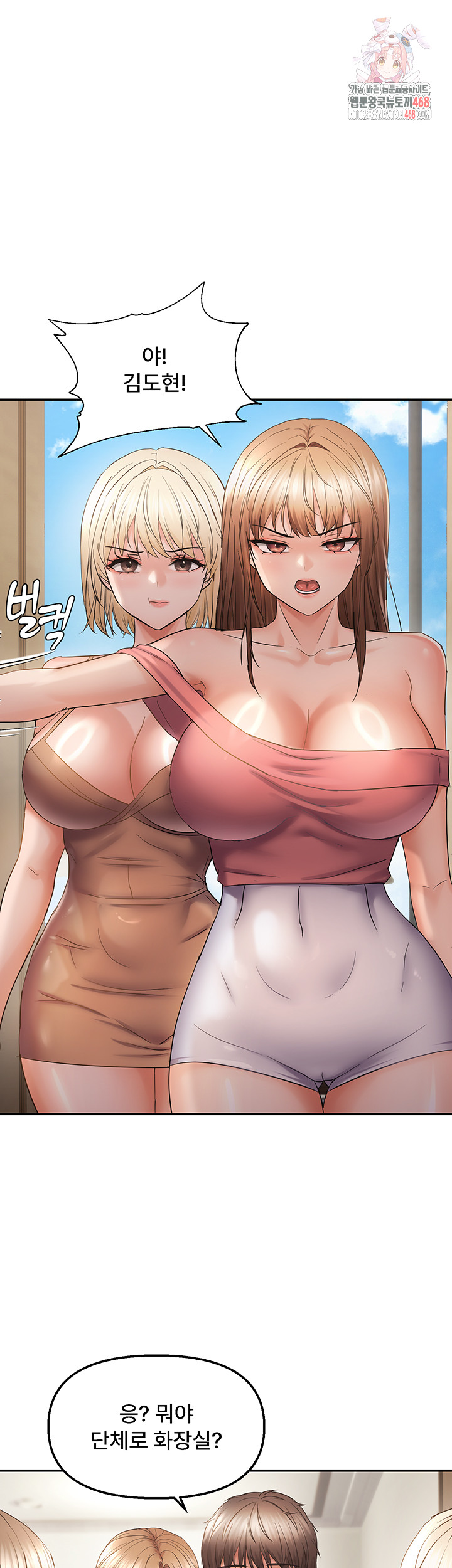 Disciplining the Top Delinquent Bitch Through a Random Chatting App Raw - Chapter 60 [photo 1] - MangaPorn