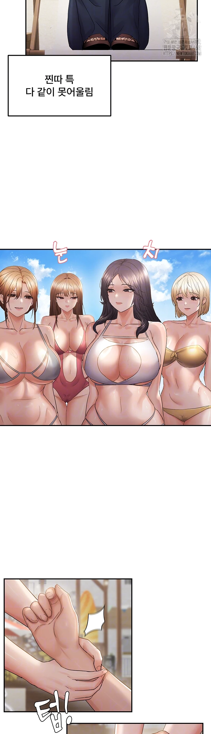 Disciplining the Top Delinquent Bitch Through a Random Chatting App Raw - Chapter 60 [photo 14] - MangaPorn