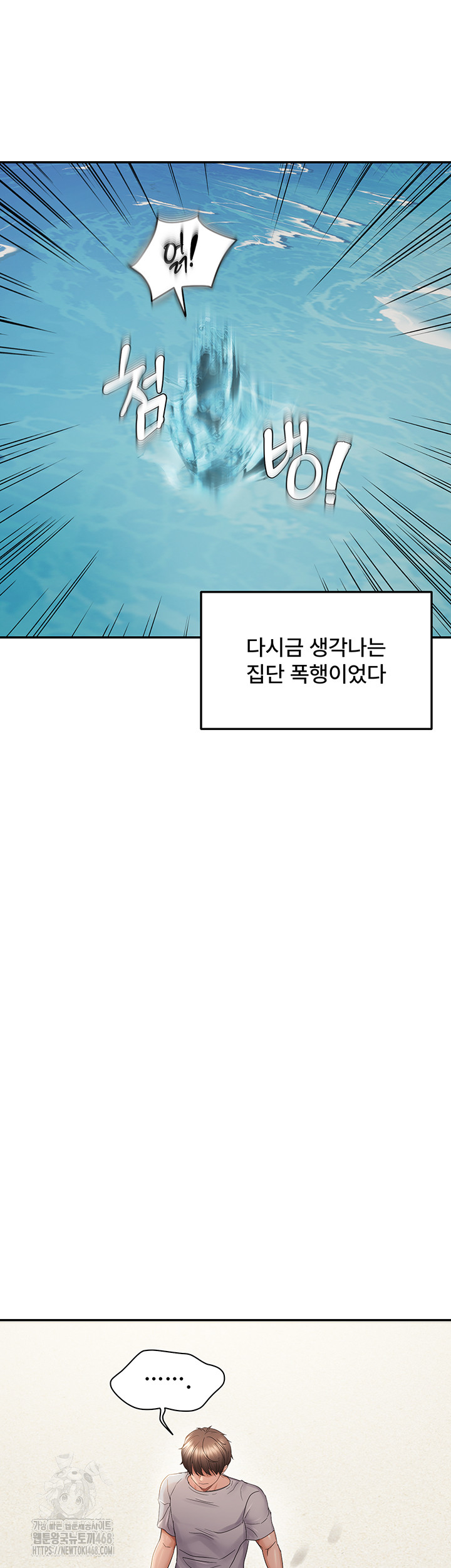 Disciplining the Top Delinquent Bitch Through a Random Chatting App Raw - Chapter 60 [photo 19] - MangaPorn