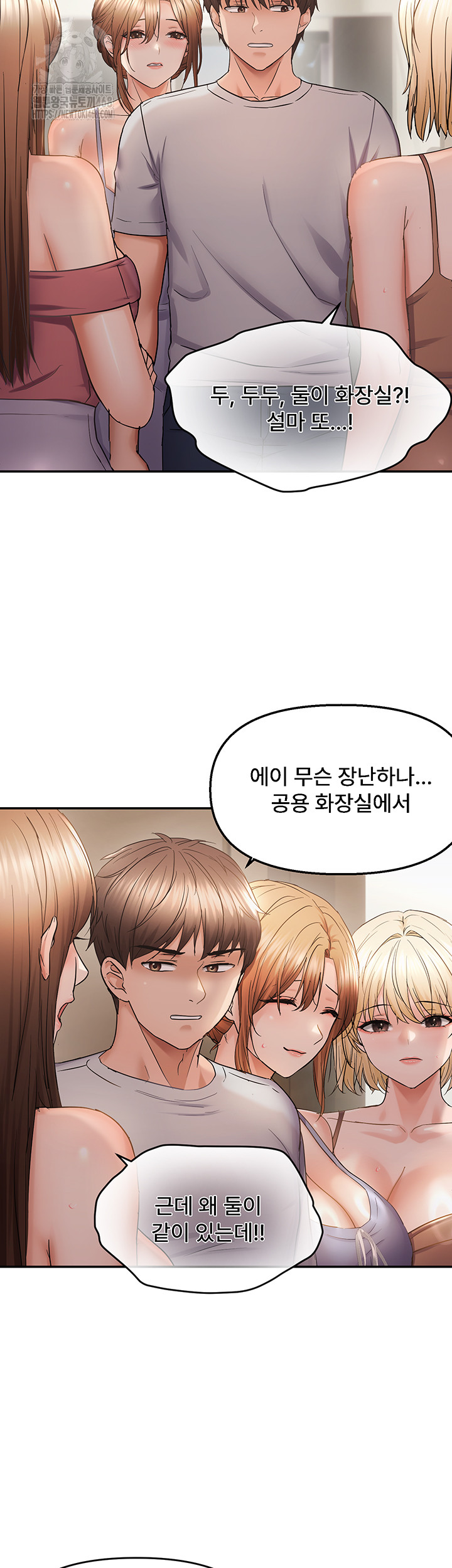 Disciplining the Top Delinquent Bitch Through a Random Chatting App Raw - Chapter 60 [photo 2] - MangaPorn