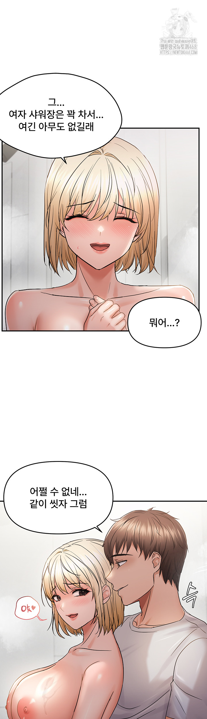 Disciplining the Top Delinquent Bitch Through a Random Chatting App Raw - Chapter 60 [photo 23] - MangaPorn