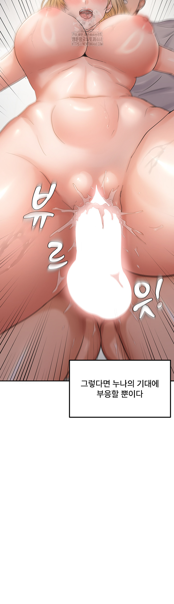 Disciplining the Top Delinquent Bitch Through a Random Chatting App Raw - Chapter 60 [photo 28] - MangaPorn