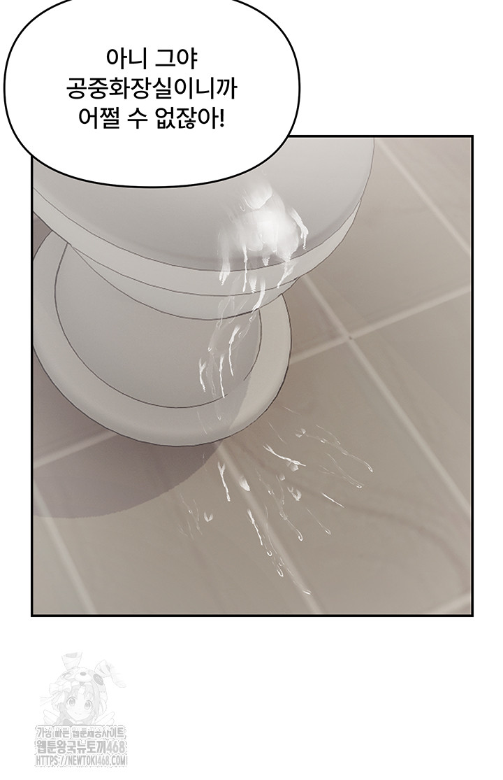 Disciplining the Top Delinquent Bitch Through a Random Chatting App Raw - Chapter 60 [photo 3] - MangaPorn