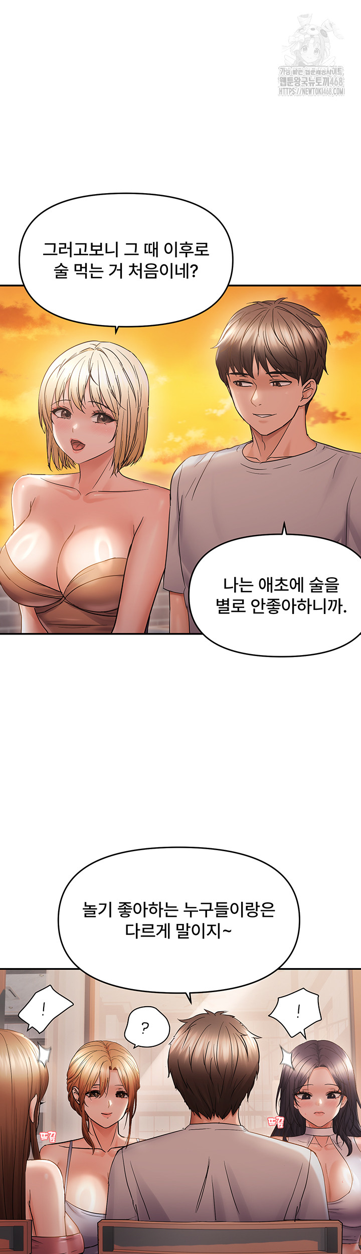 Disciplining the Top Delinquent Bitch Through a Random Chatting App Raw - Chapter 60 [photo 31] - MangaPorn