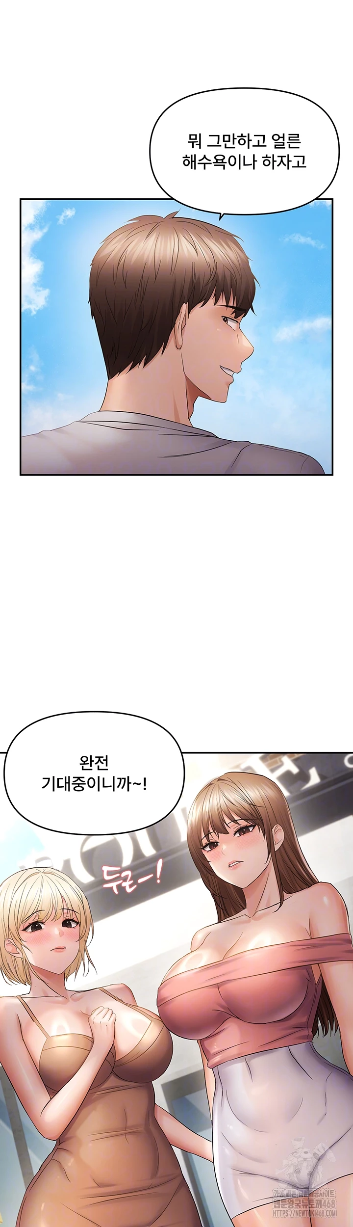 Disciplining the Top Delinquent Bitch Through a Random Chatting App Raw - Chapter 60 [photo 4] - MangaPorn