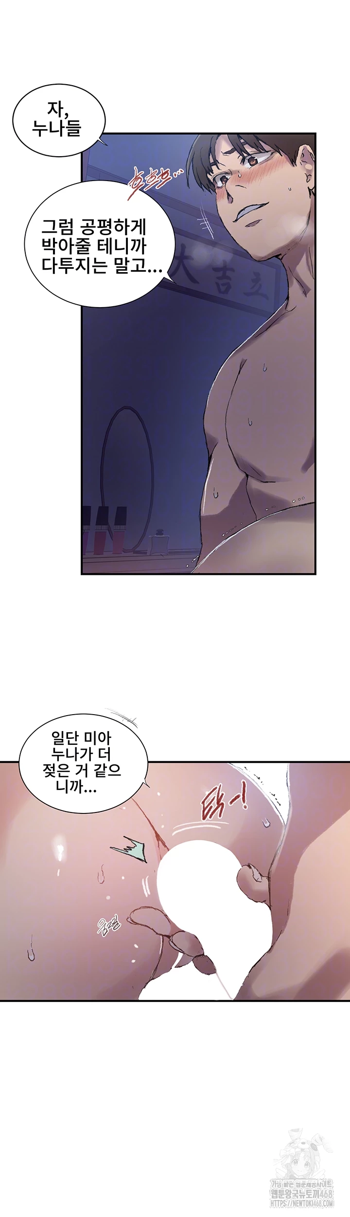 Secret Class Raw - Chapter 275 [photo 14] - MangaPorn